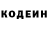 Кодеиновый сироп Lean напиток Lean (лин) Eveline Bosaya