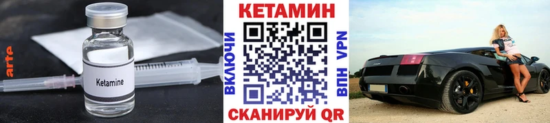 Кетамин VHQ  Купить закладки  Балабаново 